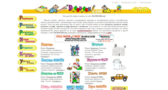 Desktop Screenshot of packpacku.com